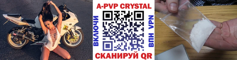 А ПВП крисы CK  где купить   Лосино-Петровский 