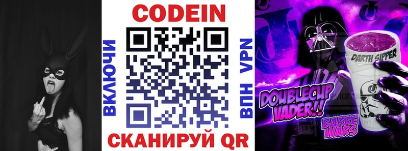 наркота  Лосино-Петровский  Кодеиновый сироп Lean напиток Lean (лин) 