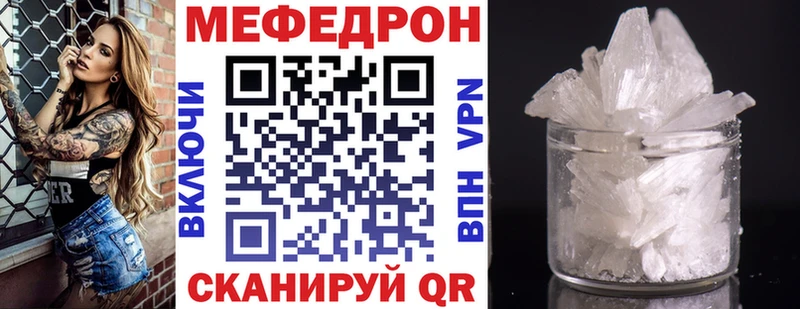 blacksprut ссылка  даркнет телеграм  Мефедрон mephedrone  где купить   Лосино-Петровский 