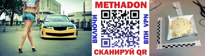 хочу   Лосино-Петровский  МЕТАДОН мёд 